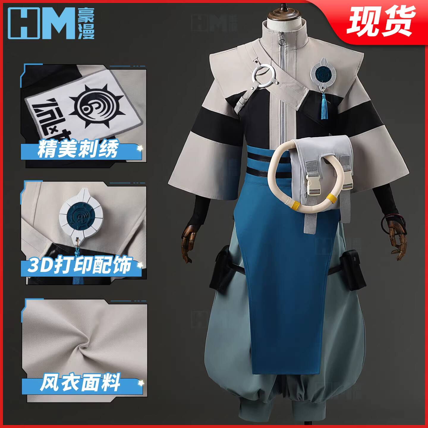 Embroidery Fabric - Haoman Feiyuan Zankou Cosplay-Kostüm, Trenchcoat-Stoff mit